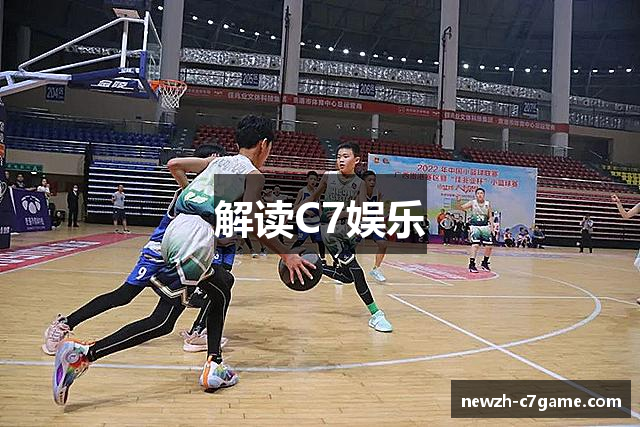 解读C7娱乐